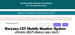 Haryana CET Mobile Number Update