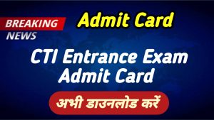 CTI Admit Card 2023