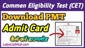 CET Haryana PMT Admit Card
