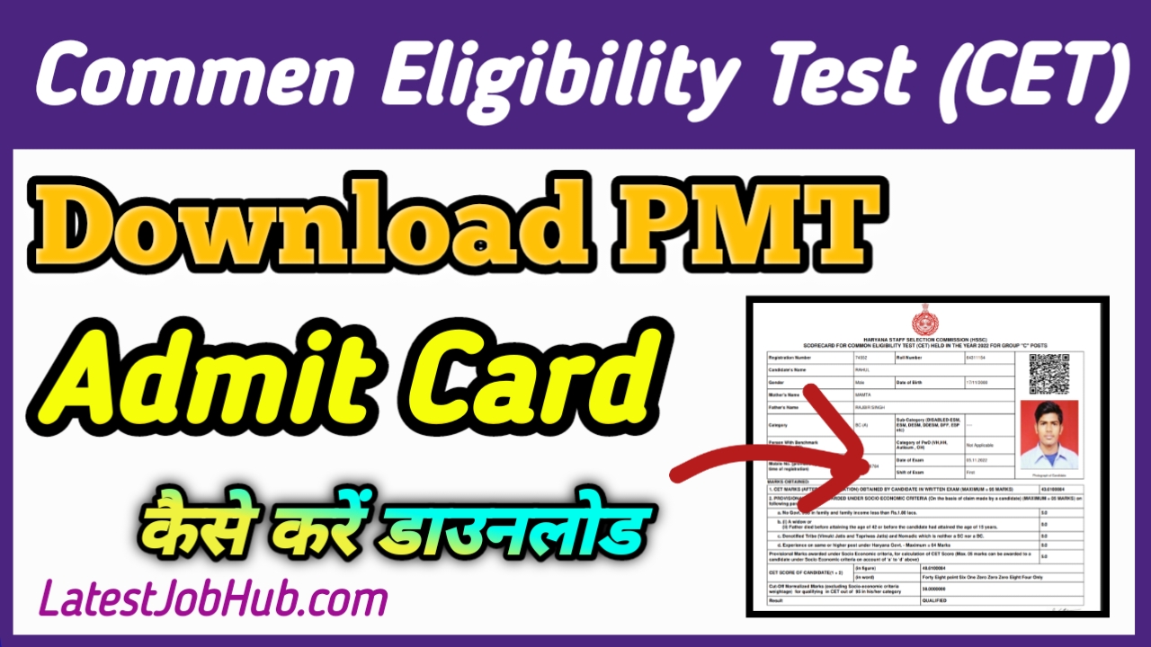 PMT Admit Card Download Link