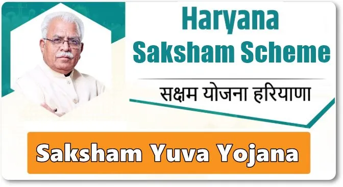 Haryana Saksham Yojana 2023