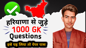 Haryana 1000 gk questions in hindi latest job hub