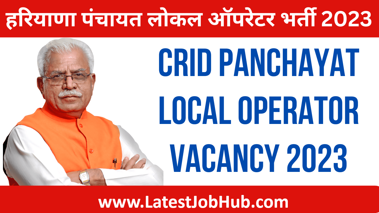 CRID Panchayat Local Operator Vacancy 2023