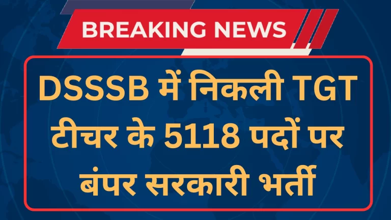 DSSSB TGT Recruitment 2024