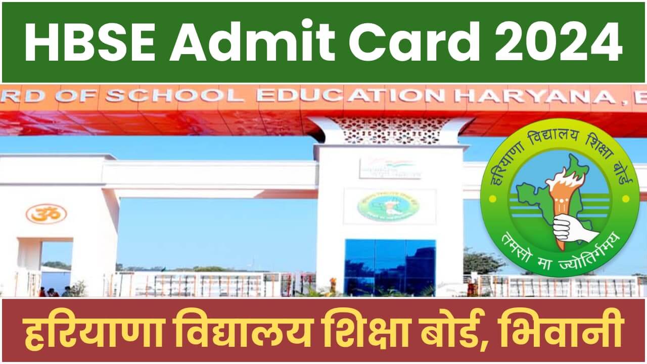 HBSE 10Th 12Th Admit Card 2024