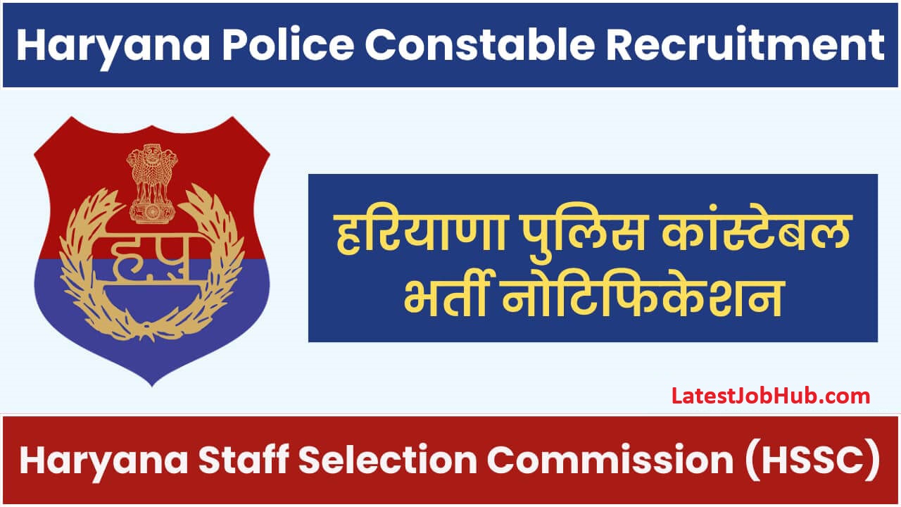haryana police constable recruitment 2024