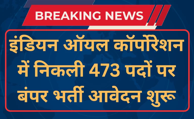 iocl apprentice recruitment 2024