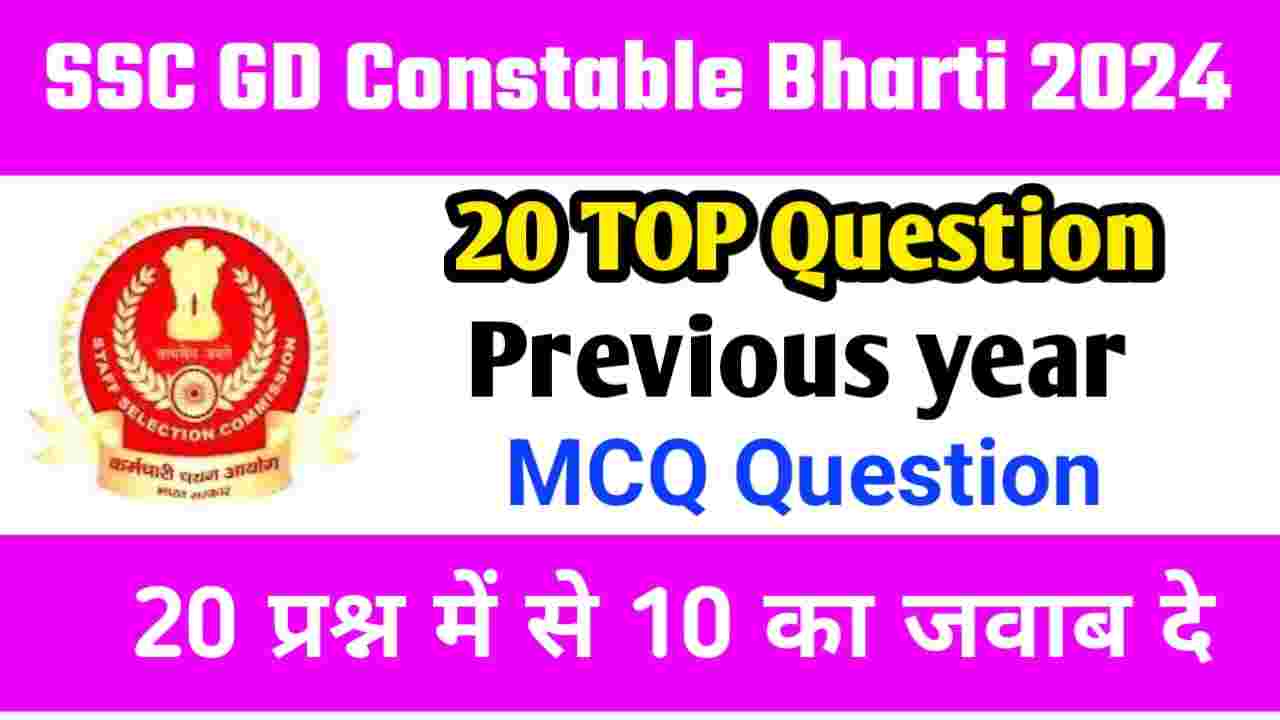 SSC Important General Knowledge Questions 2024