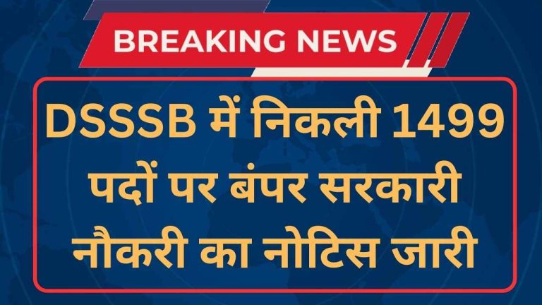 DSSSB Advt 05/2024