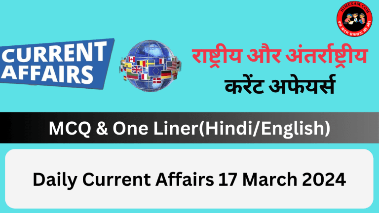 Daily Current Affairs 17 March 2024