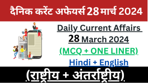 Daily Current Affairs 28 March 2024