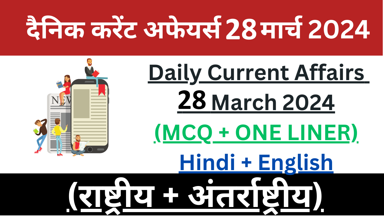 Daily Current Affairs 28 March 2024