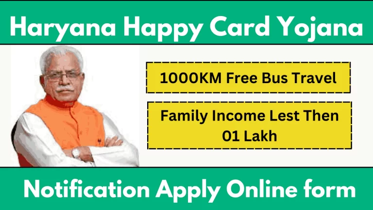 Haryana Happy Card 2024