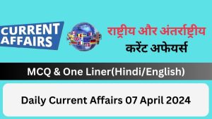 Daily Current Affairs 07 April 2024
