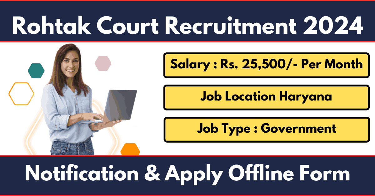 Rohtak Court Recruitment 2024