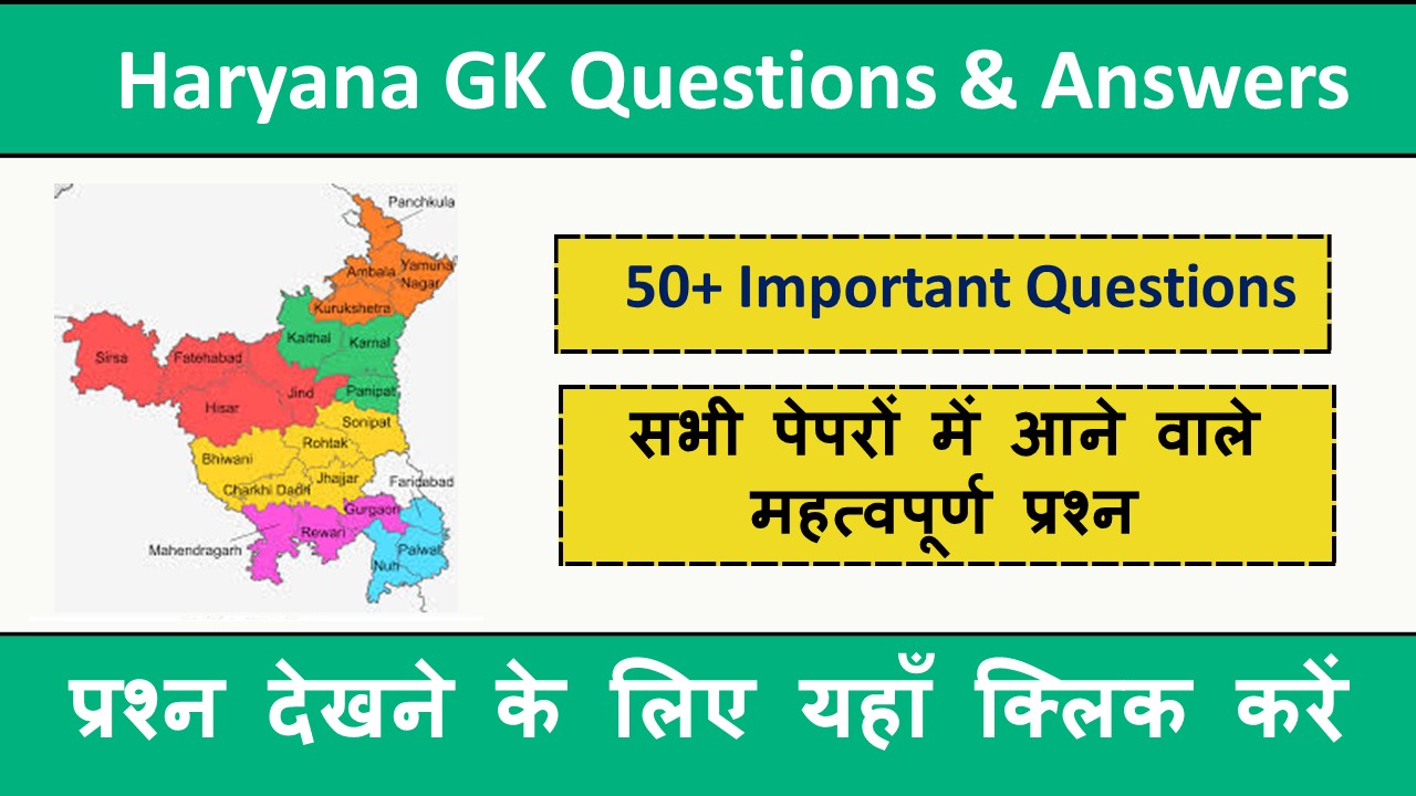 Haryana GK Questions