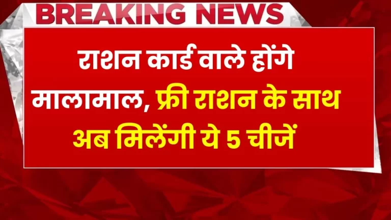 Ration Card Benefits