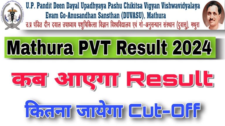 Mathura PVT Result 2025