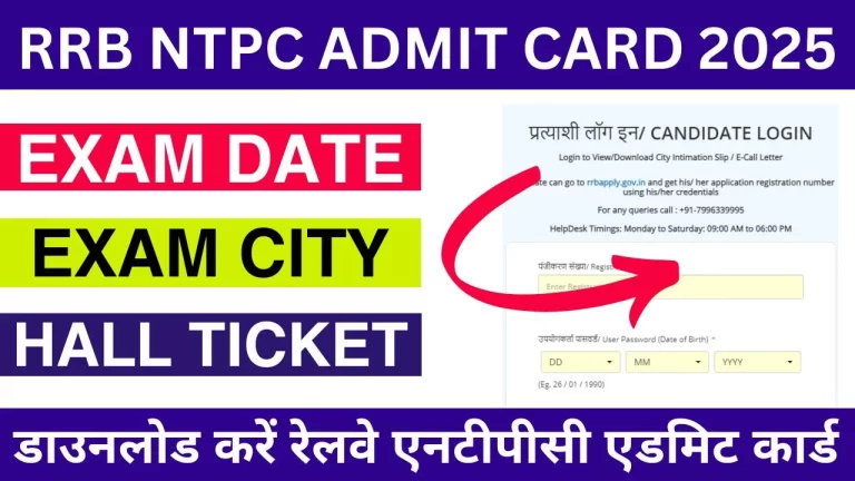 RRB NTPC Graduate Level Admit Card 2025