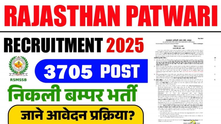 RSSB Patwari Online Form 2025