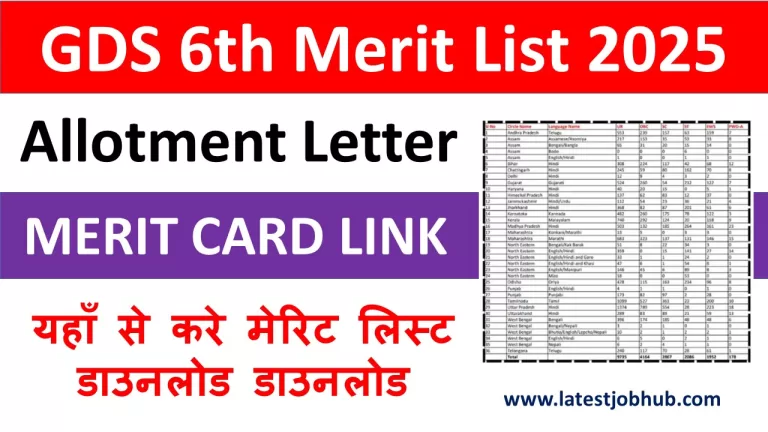GDS 6th Merit List 2025
