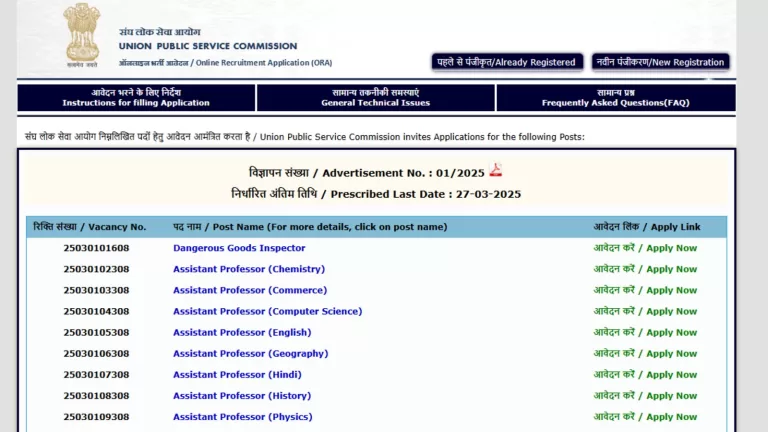 UPSC DGCA Shortlisted for Interviews 2025