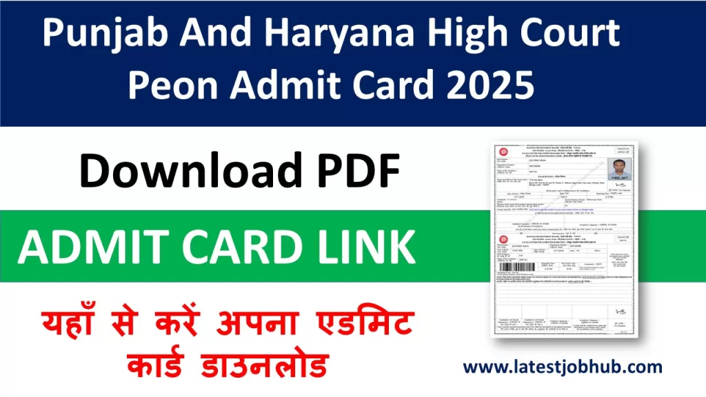 Punjab And Haryana High Court Peon Admit Card 2025