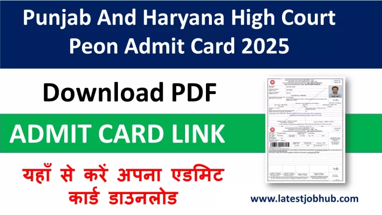 Punjab And Haryana High Court Peon Admit Card 2025