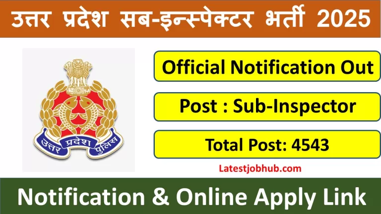 UP Police SI Vacancy 2025