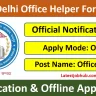 AIIMS Delhi Office Helper Vacancy 2025