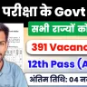 BSF Constable GD Sports Quota Recruitment 2025
