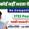 DDA Recruitment 2025