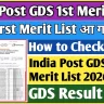 India Post GDS 1st Merit List 2026